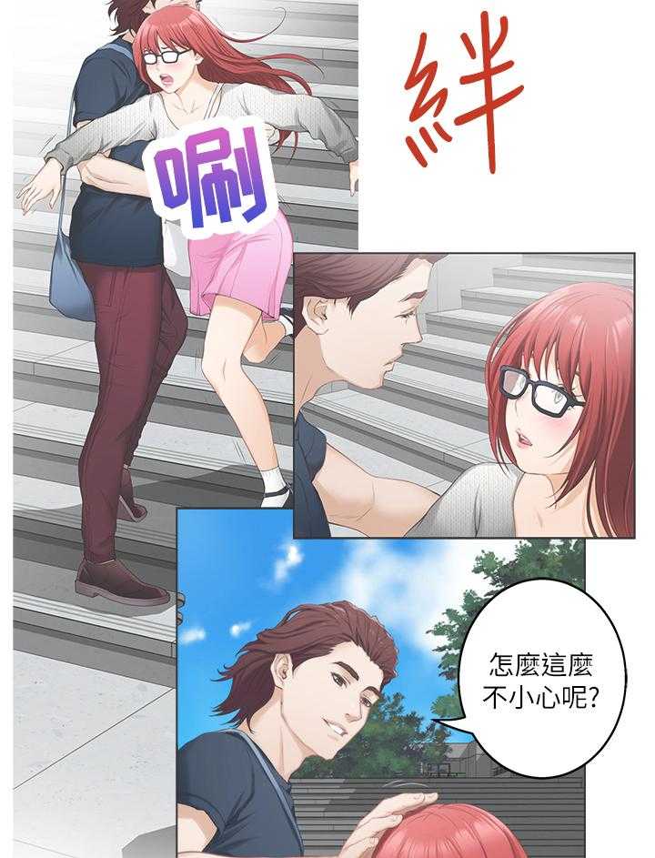 《印泥》第51话 52_目击 第20页