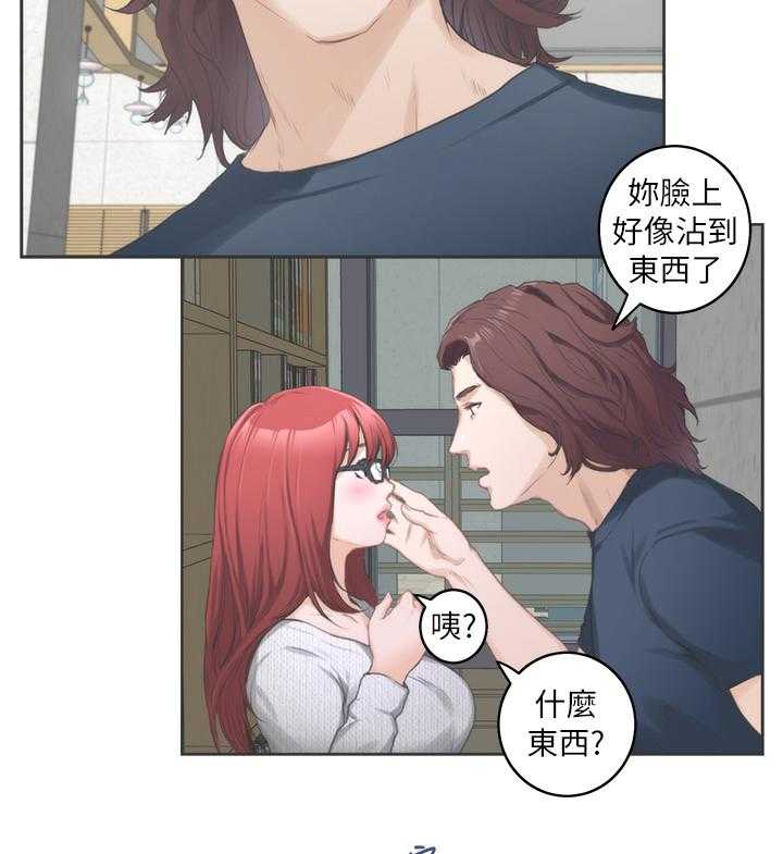 《印泥》第51话 52_目击 第23页