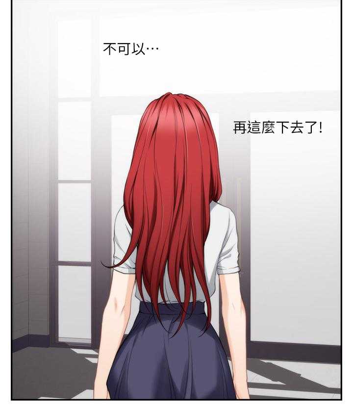 《印泥》第51话 52_目击 第32页