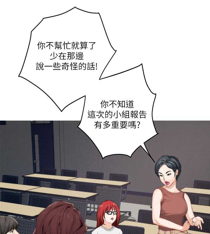 《印泥》第51话 52_目击 第4页