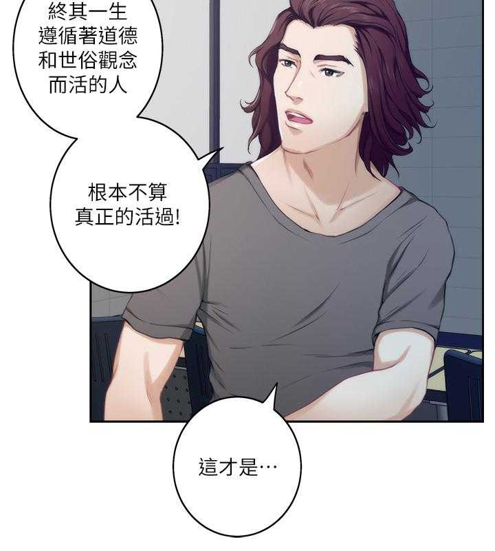 《印泥》第51话 52_目击 第6页