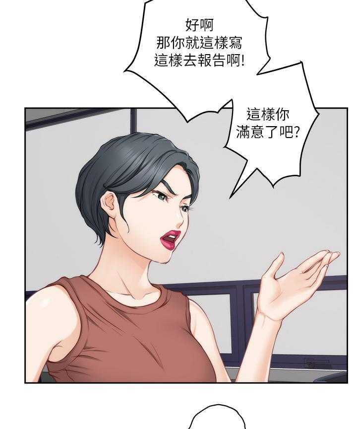《印泥》第51话 52_目击 第8页