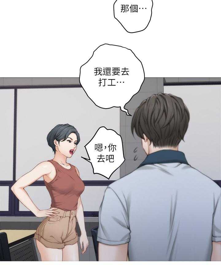 《印泥》第51话 52_目击 第9页