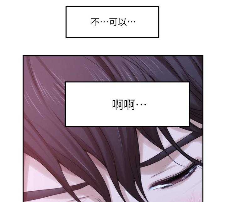 《印泥》第49话 50_渣男 第10页