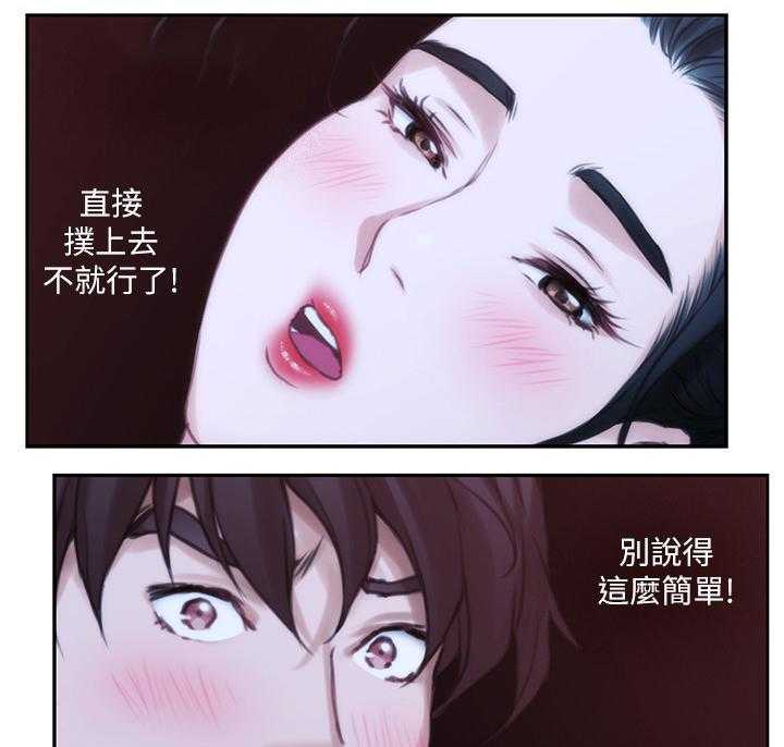 《印泥》第49话 50_渣男 第5页