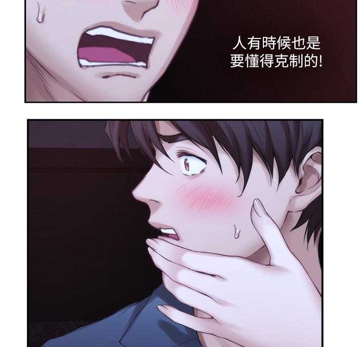《印泥》第49话 50_渣男 第6页
