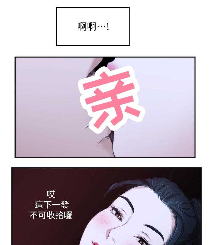 《印泥》第49话 50_渣男 第8页