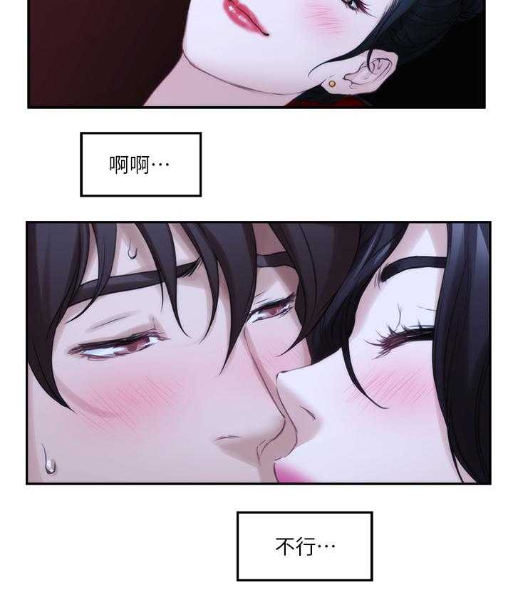 《印泥》第49话 50_渣男 第9页