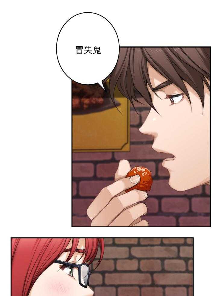 《印泥》第53话 54_误事 第13页