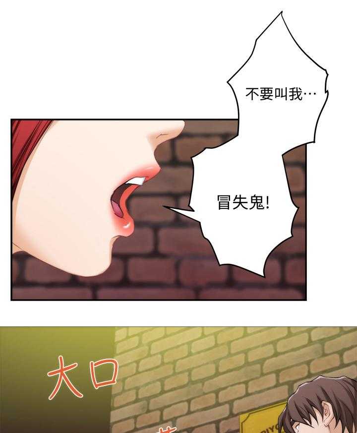 《印泥》第53话 54_误事 第15页
