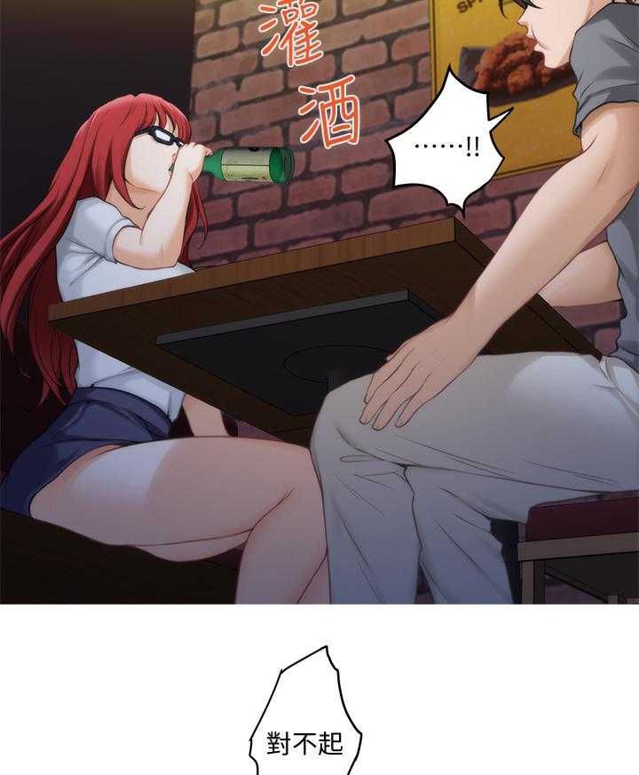 《印泥》第53话 54_误事 第16页