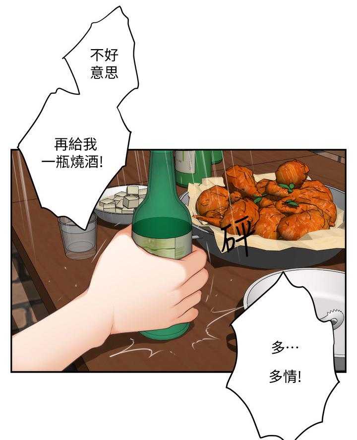 《印泥》第53话 54_误事 第18页