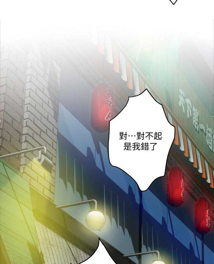 《印泥》第53话 54_误事 第19页