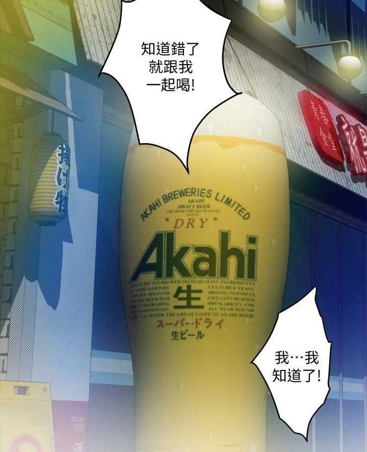 《印泥》第53话 54_误事 第20页