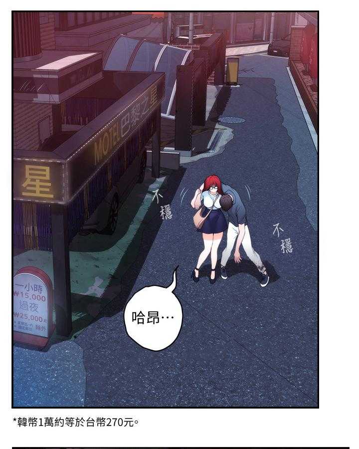 《印泥》第53话 54_误事 第22页