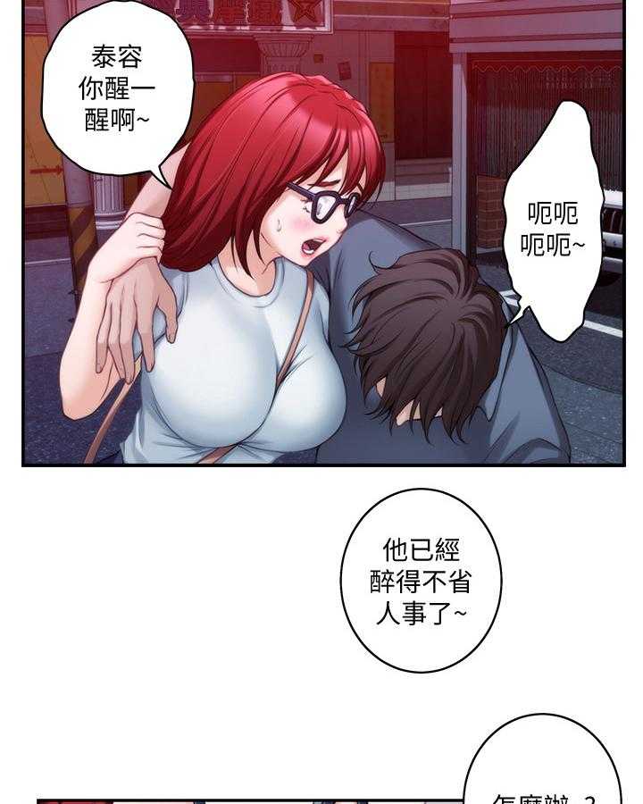 《印泥》第53话 54_误事 第23页