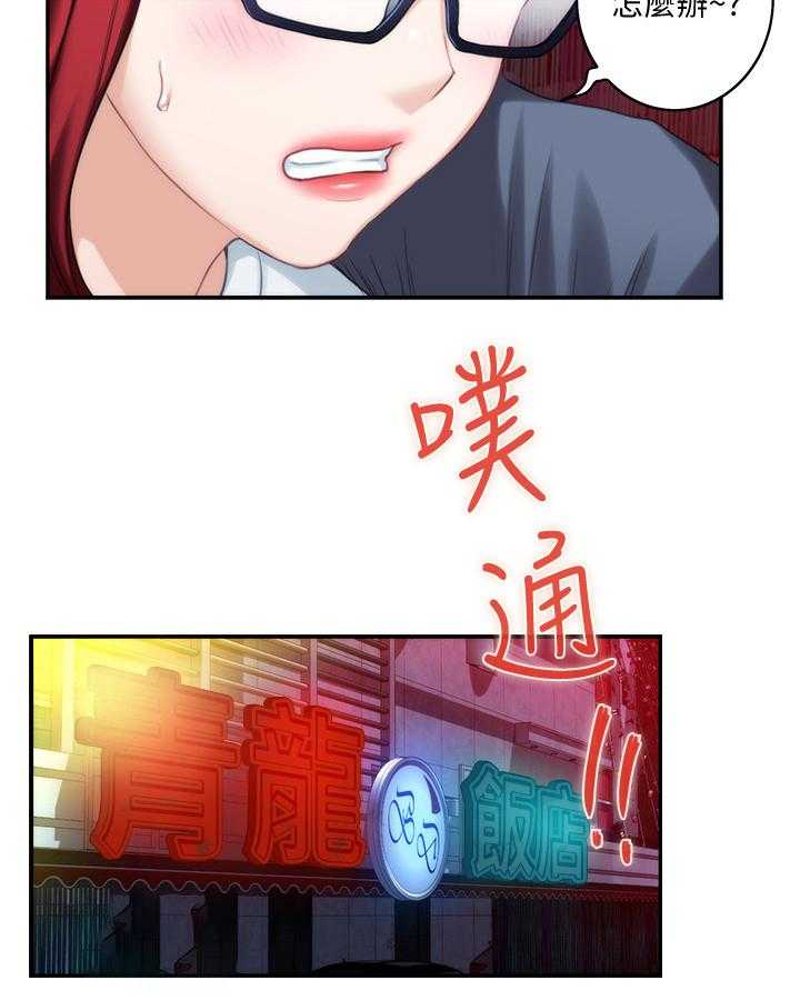 《印泥》第53话 54_误事 第24页