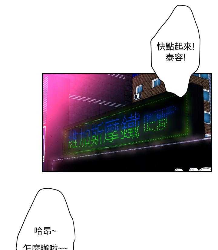 《印泥》第53话 54_误事 第25页
