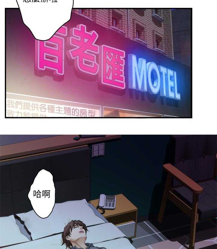 《印泥》第53话 54_误事 第26页