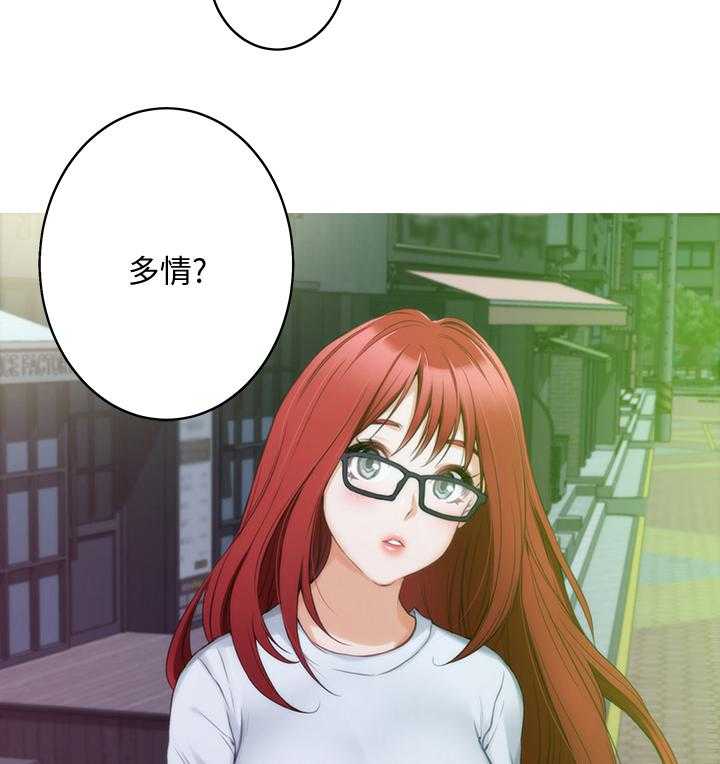 《印泥》第53话 54_误事 第2页