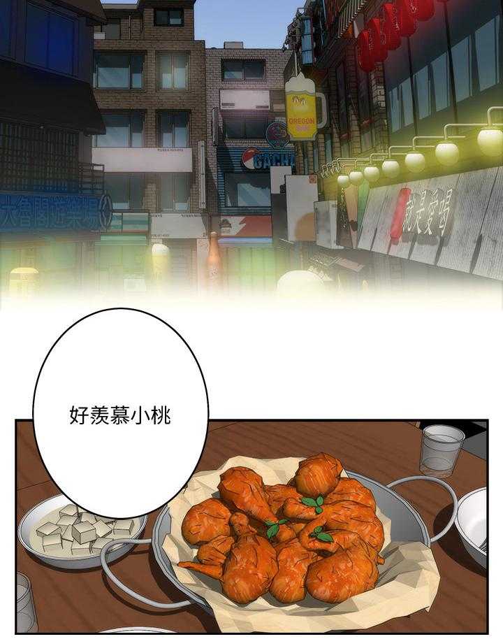《印泥》第53话 54_误事 第6页