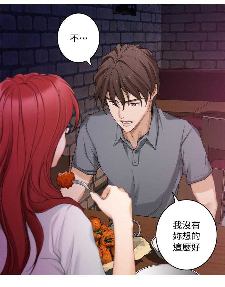 《印泥》第53话 54_误事 第9页