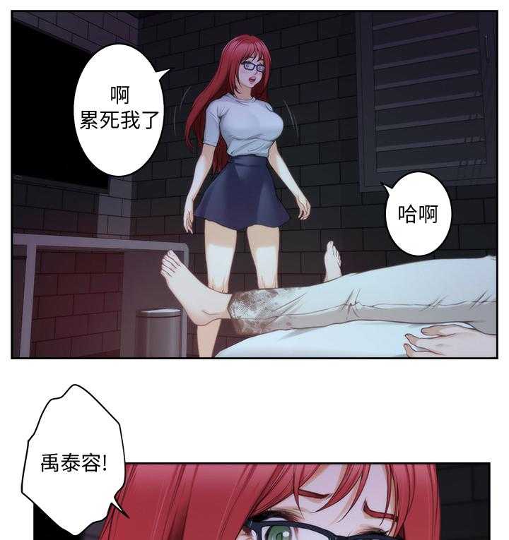 《印泥》第54话 55_我不想当渣男! 第1页