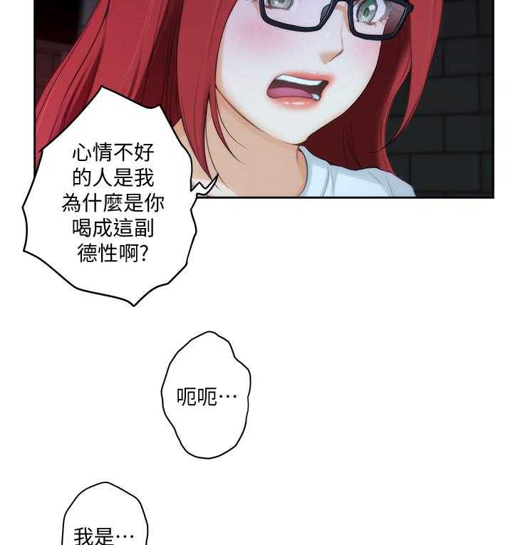 《印泥》第54话 55_我不想当渣男! 第2页