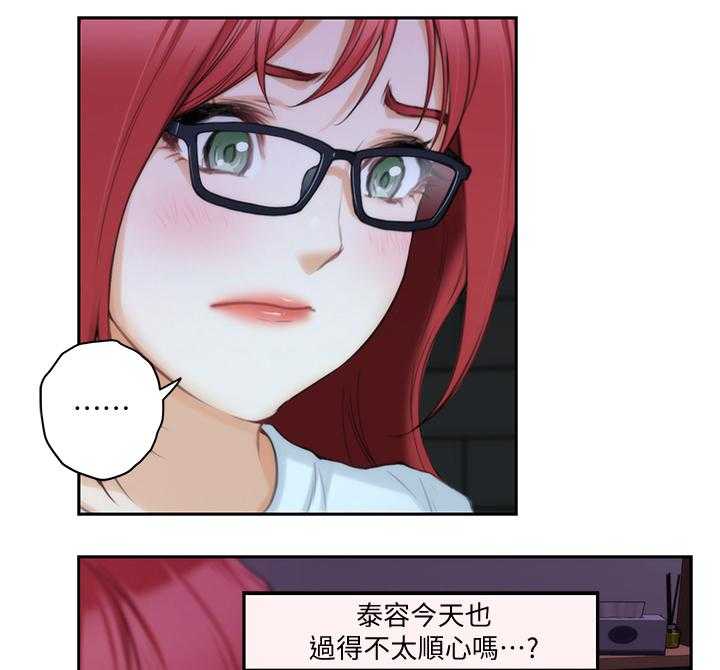 《印泥》第54话 55_我不想当渣男! 第4页