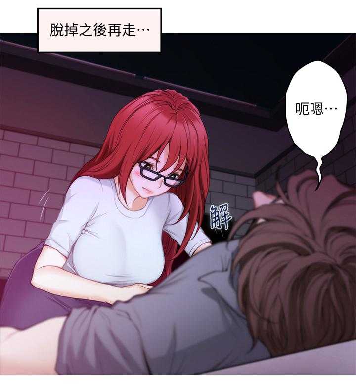 《印泥》第54话 55_我不想当渣男! 第9页