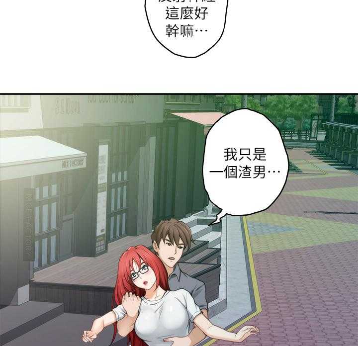 《印泥》第52话 53_醉酒 第16页