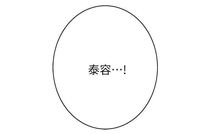 《印泥》第52话 53_醉酒 第20页