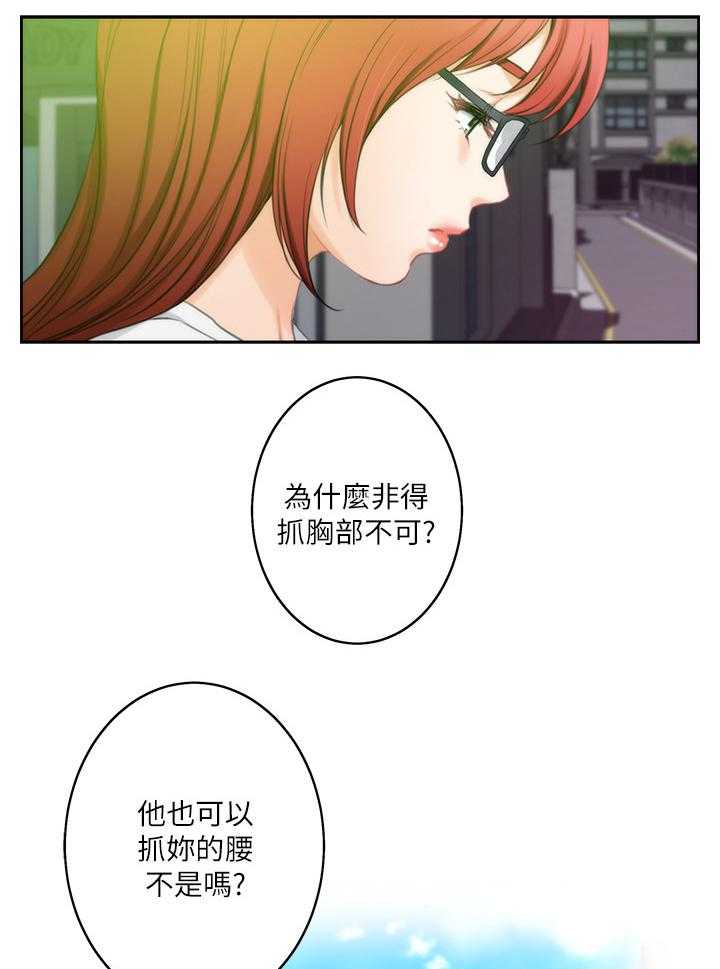 《印泥》第52话 53_醉酒 第7页