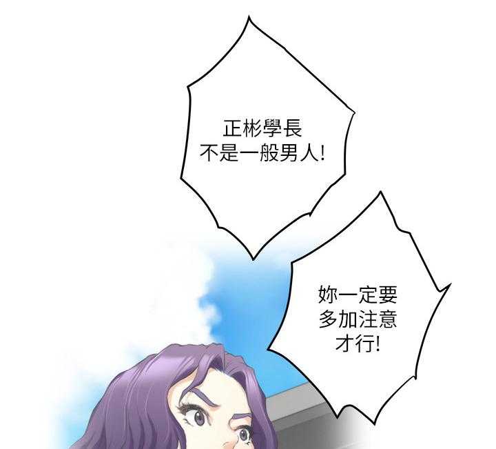 《印泥》第52话 53_醉酒 第9页