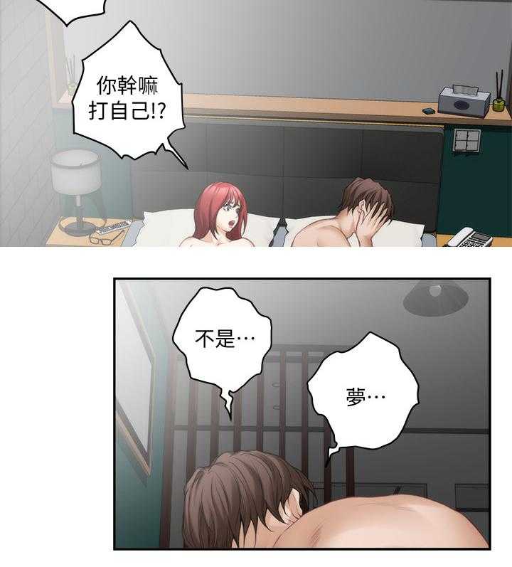 《印泥》第57话 58_唯一的女人 第3页