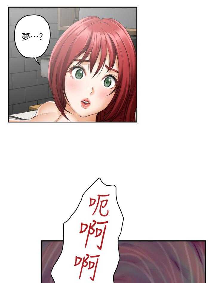 《印泥》第57话 58_唯一的女人 第4页
