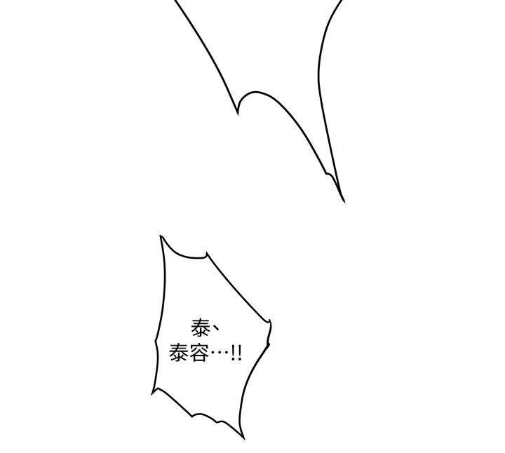 《印泥》第57话 58_唯一的女人 第7页