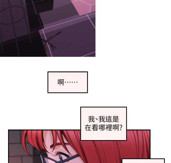 《印泥》第55话 56_真实 第2页