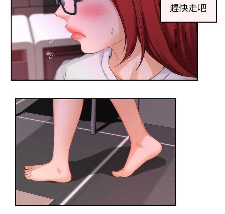 《印泥》第55话 56_真实 第3页