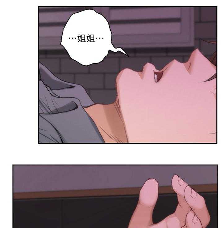 《印泥》第55话 56_真实 第8页