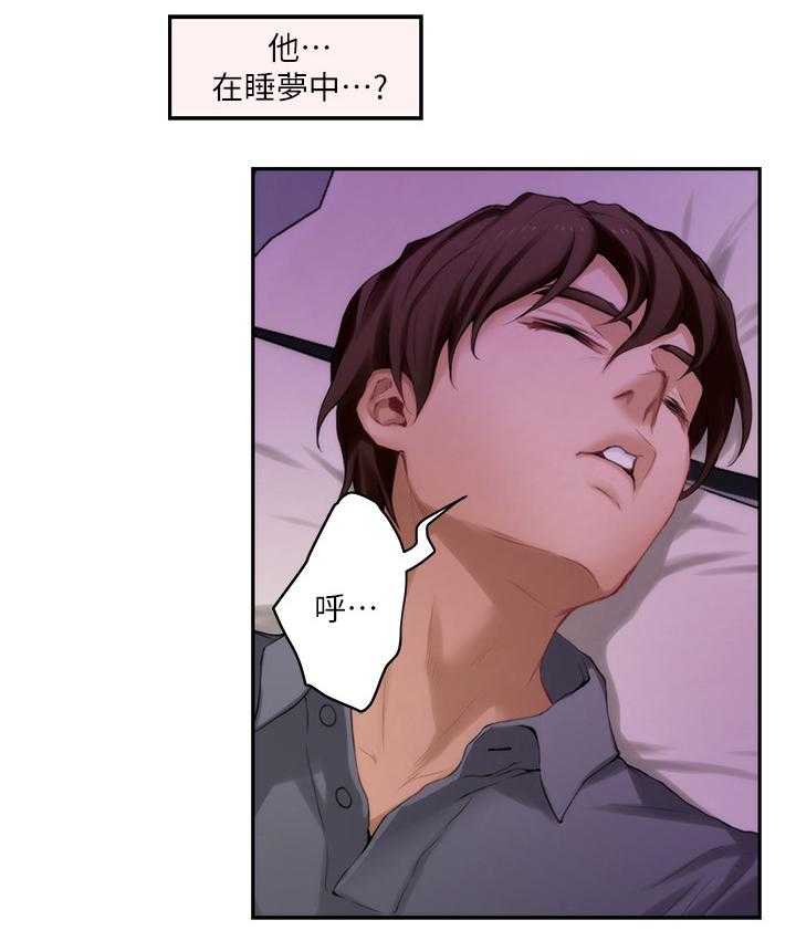 《印泥》第56话 57_这不是梦! 第1页