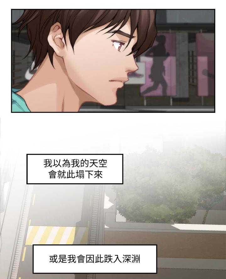 《印泥》第58话 59_姐姐 第10页