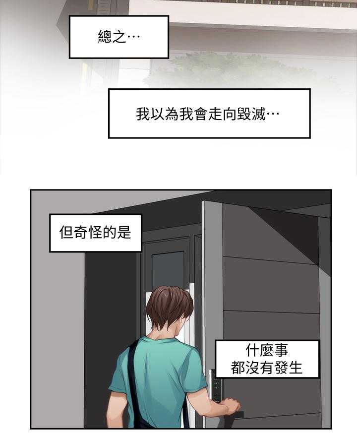 《印泥》第58话 59_姐姐 第12页