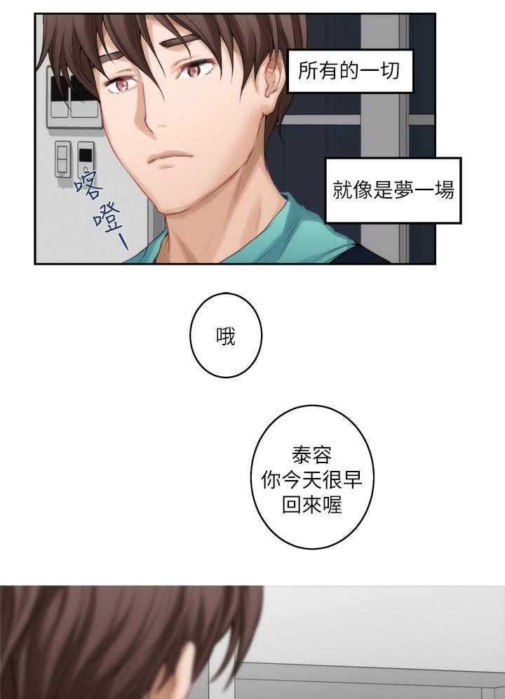 《印泥》第58话 59_姐姐 第13页
