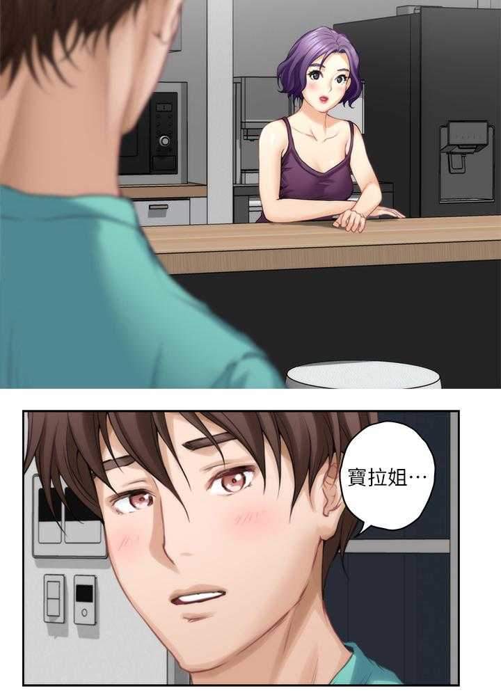 《印泥》第58话 59_姐姐 第14页