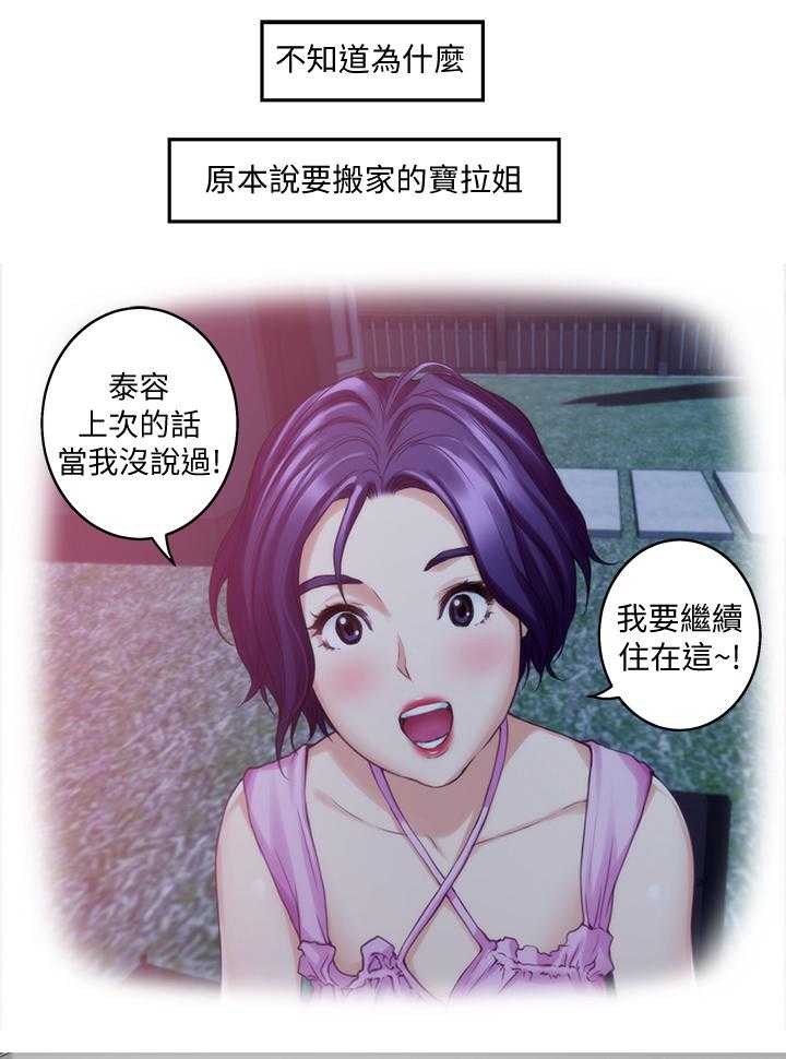 《印泥》第58话 59_姐姐 第15页