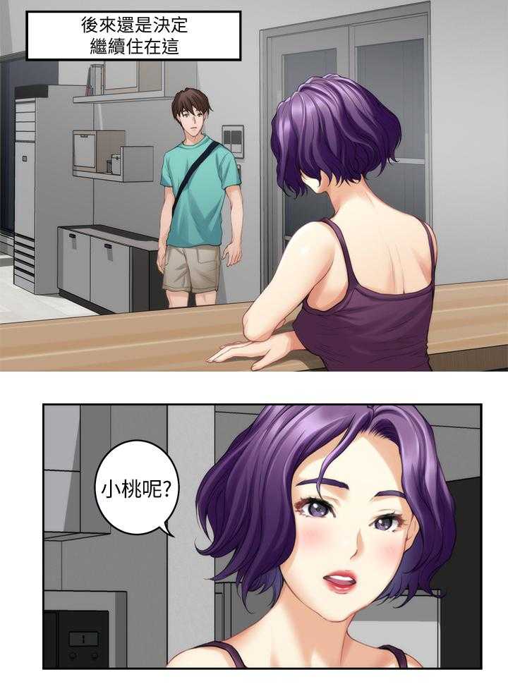 《印泥》第58话 59_姐姐 第16页