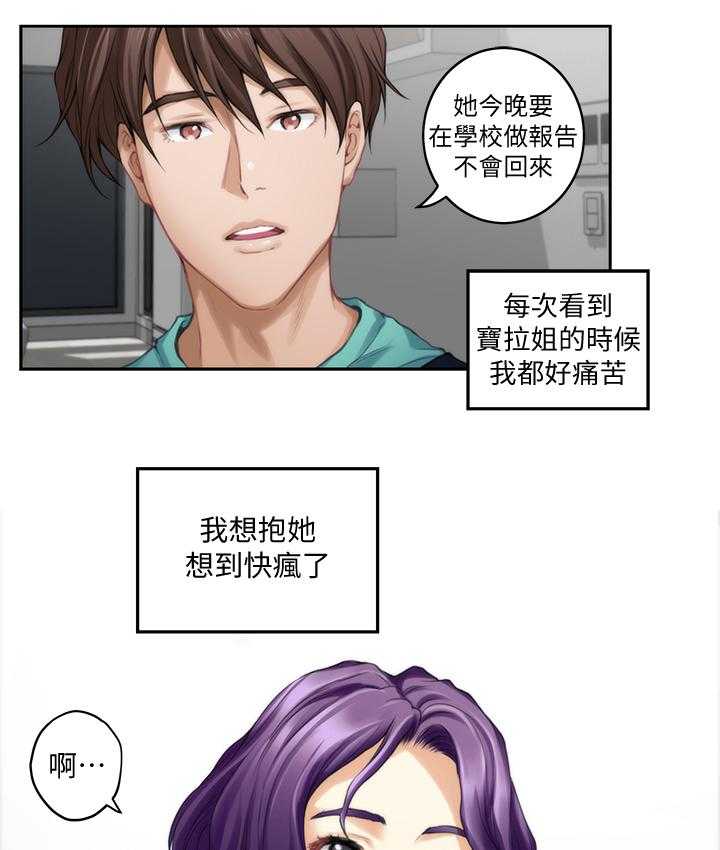 《印泥》第58话 59_姐姐 第17页