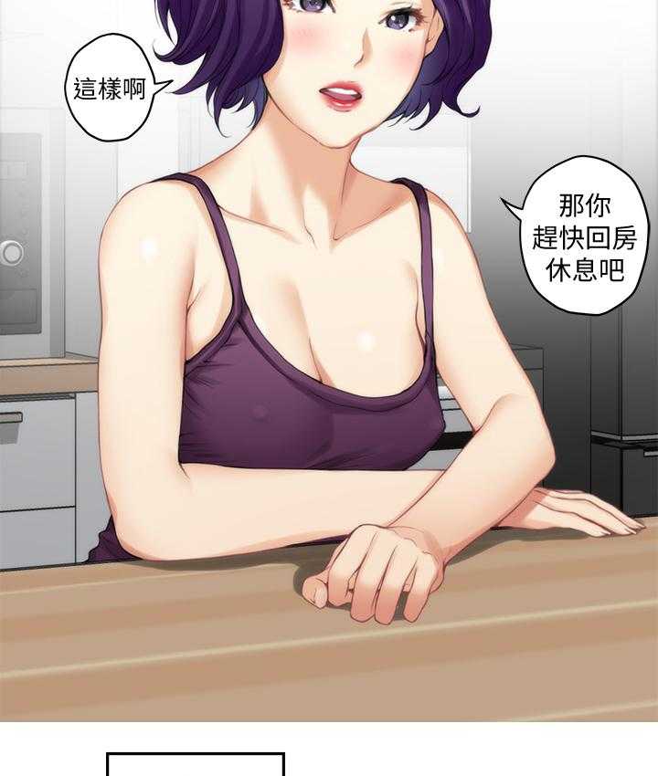 《印泥》第58话 59_姐姐 第18页