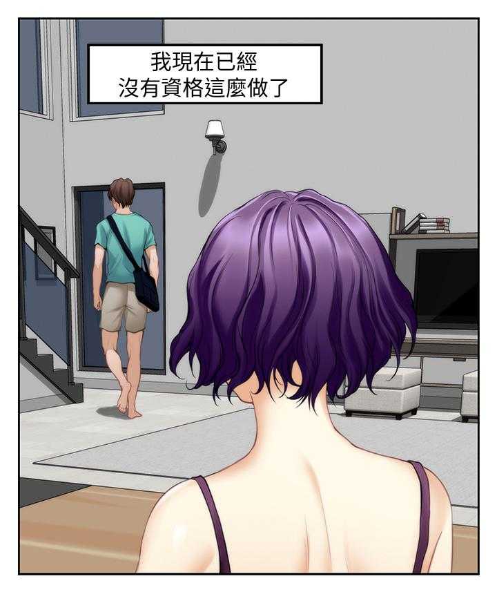 《印泥》第58话 59_姐姐 第20页
